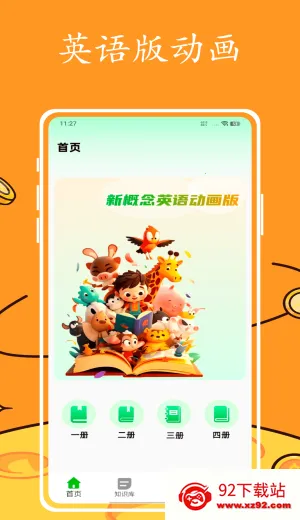 Ӣ�����2026�ٷ�����v1.0.0 ��Ѱ��ͼ