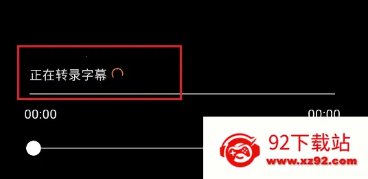 Subcap翻译2026最新版本 Subcap翻译2026最新版本