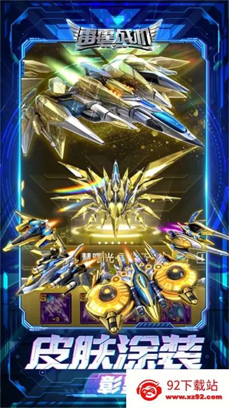 ����ս������2026�ٷ�����v2.2 ��Ѱ��ͼ