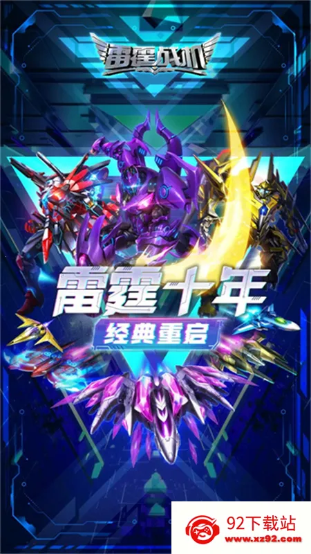 ����ս������2026�ٷ�����v2.2 ��Ѱ��ͼ