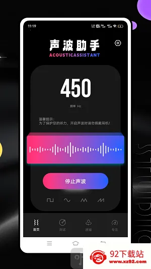 频谱分析仪(手机频谱软件) 频谱分析仪(手机频谱软件)