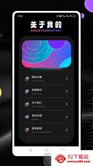 频谱分析仪(手机频谱软件) 频谱分析仪(手机频谱软件)