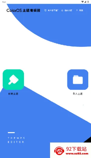 ColorOS����༭��2026���°汾v1.0 ��Ѱ��ͼ