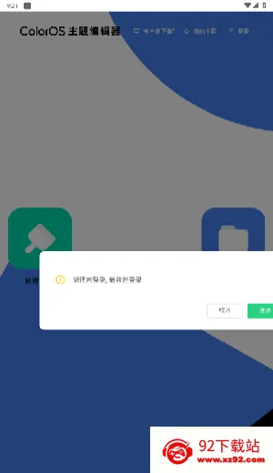 ColorOS����༭��2026���°汾v1.0 ��Ѱ��ͼ