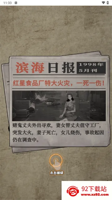 �ط�19982026�ٷ�����v1.0 ��׿���ͼ