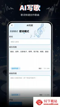 AIVA最新手机版 AIVA最新手机版