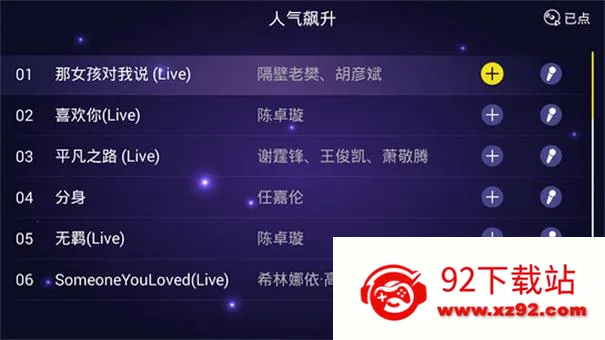 家庭ktv点歌机(K歌点歌软件) 家庭ktv点歌机(K歌点歌软件)