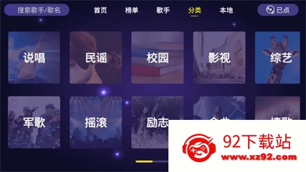 家庭ktv点歌机(K歌点歌软件) 家庭ktv点歌机(K歌点歌软件)