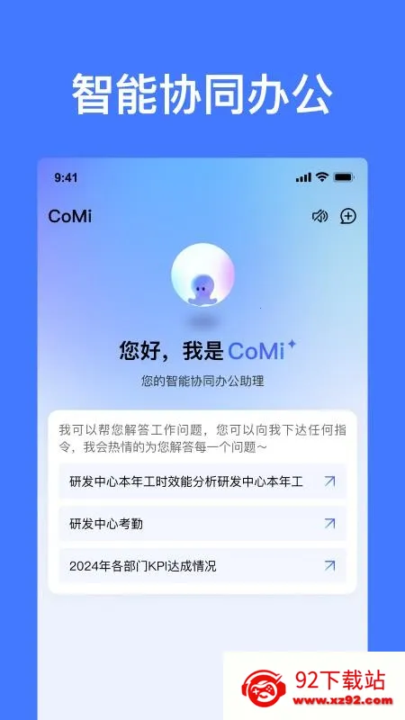 CoMi2026���°汾v1.0.0 �ֻ����ͼ