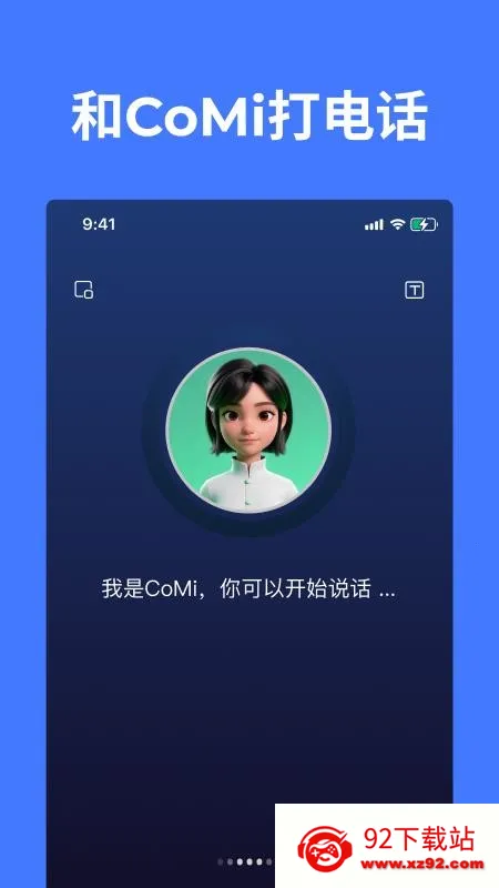 CoMi2026���°汾v1.0.0 �ֻ����ͼ