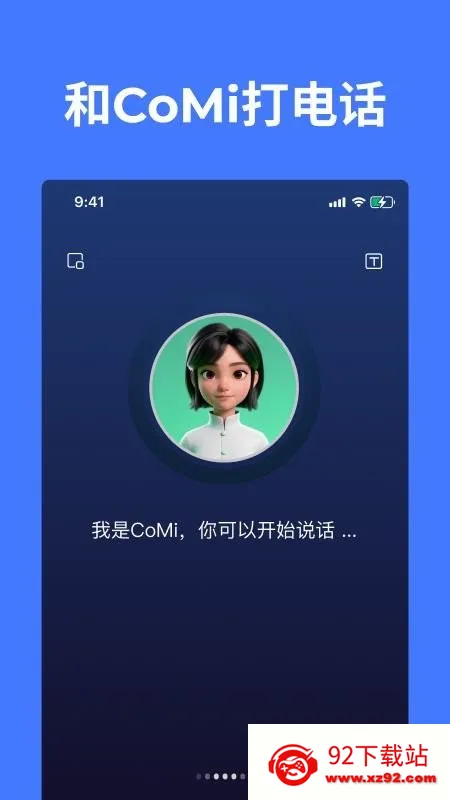 CoMi2026最新版本 CoMi2026最新版本