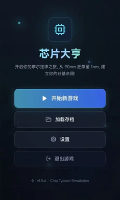 оƬ����ƽ��v0.1.4 ��׿���ͼ