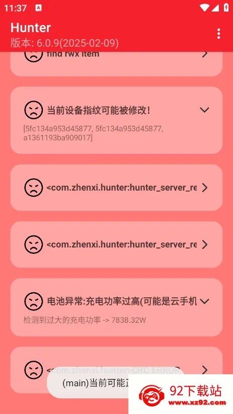 Hunter��⻷��2026�ٷ����°汾v6.41 �ٷ������ͼ