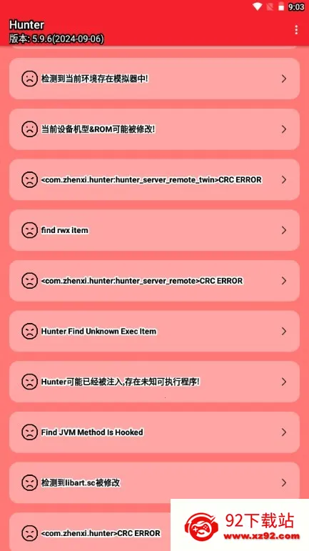 Hunter检测环境2026官方最新版本 Hunter检测环境2026官方最新版本