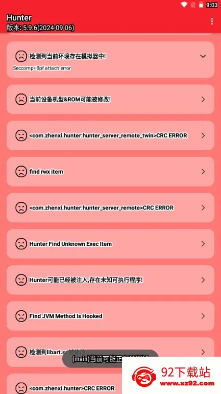 Hunter检测环境2026官方最新版本 Hunter检测环境2026官方最新版本