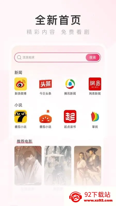 热搜浏览器2026最新版本 热搜浏览器2026最新版本