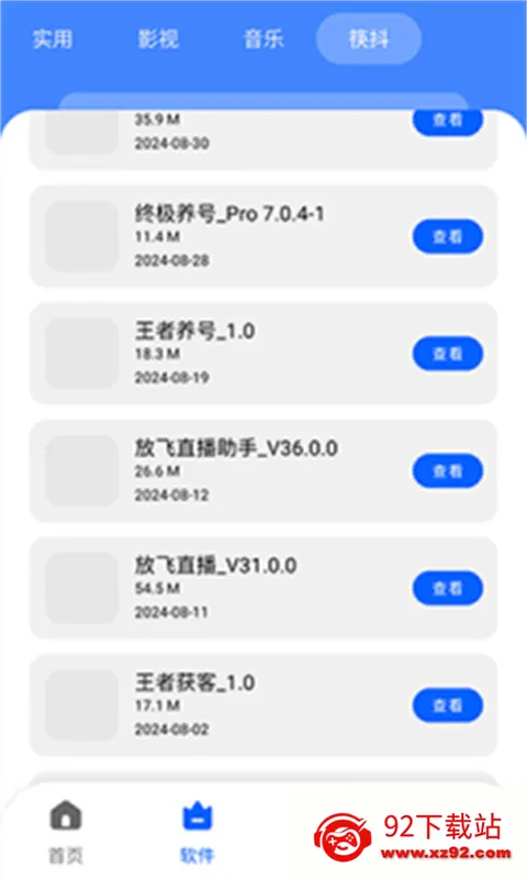 �˽������ⰲ׿���ֻ���v1.0.0 ��׿���ͼ