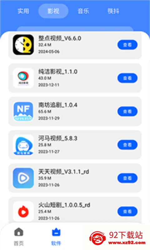 �˽������ⰲ׿���ֻ���v1.0.0 ��׿���ͼ