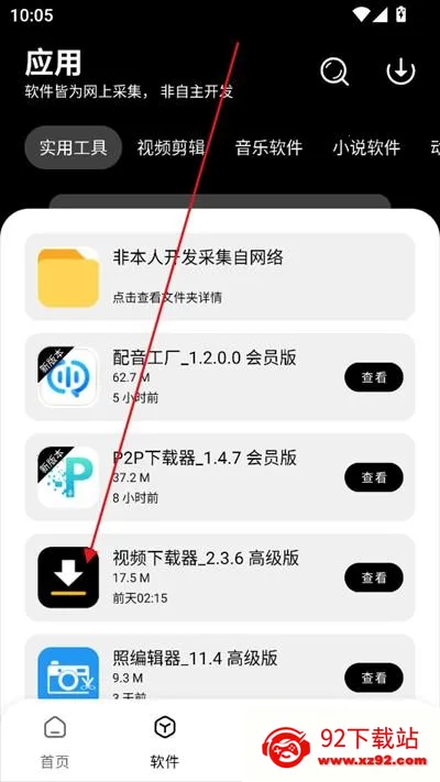 �˽�������appʹ�÷�ʽ-3