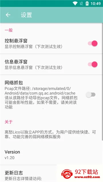 ���Lico����(�������Թ���)v12.14.8 �ٷ������ͼ