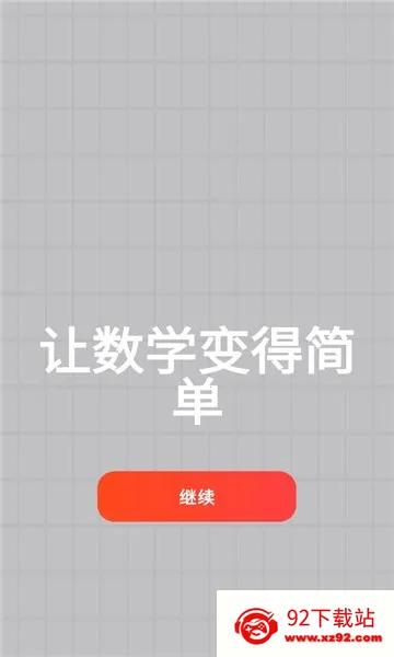 MyScript Math��׿���ֻ���