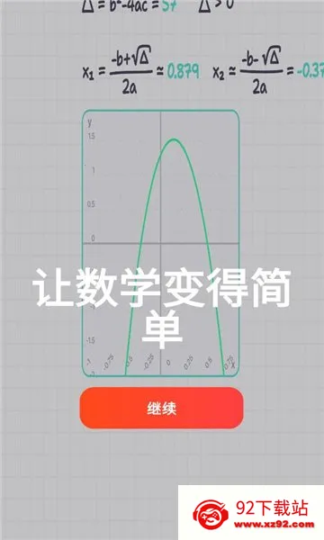 MyScript Math��׿���ֻ���