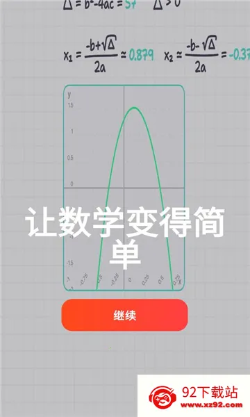 MyScript Math��׿���ֻ���v1.4.4 ��Ѱ��ͼ
