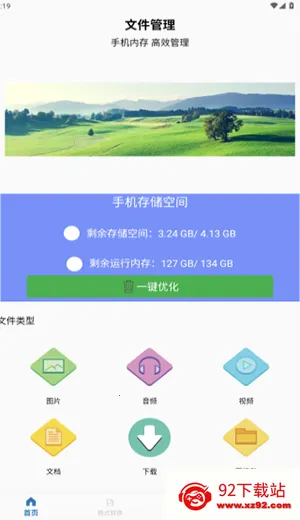 ��ר����(��������Ż�)V1.0 ��Ѱ��ͼ