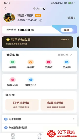 ��ѹ���ֲ���׿���ֻ���v1.0.1 ��׿���ͼ