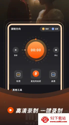 录音录屏安卓版手机版 录音录屏安卓版手机版