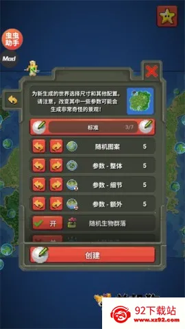 �������ɳ���ϵ�ģ����0.10.3�ƽ��v0.51.2 ��׿���ͼ