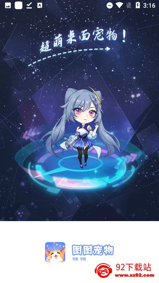 图图宠物破解版 图图宠物破解版