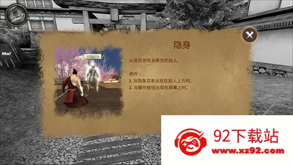 忍者武士隆内置菜单下载 忍者武士隆内置菜单下载