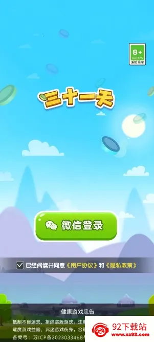 ��ʮһ��2026���°汾v3.1.6.0 �ֻ����ͼ