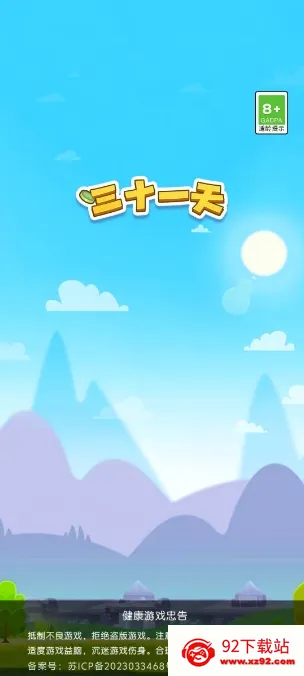 ��ʮһ��2026���°汾v3.1.6.0 �ֻ����ͼ