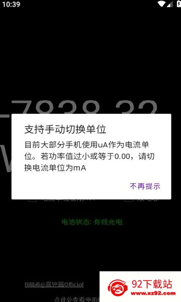 ���ʼư�׿���ֻ���v1.1.0 �ٷ������ͼ