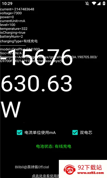 ���ʼư�׿���ֻ���v1.1.0 �ٷ������ͼ
