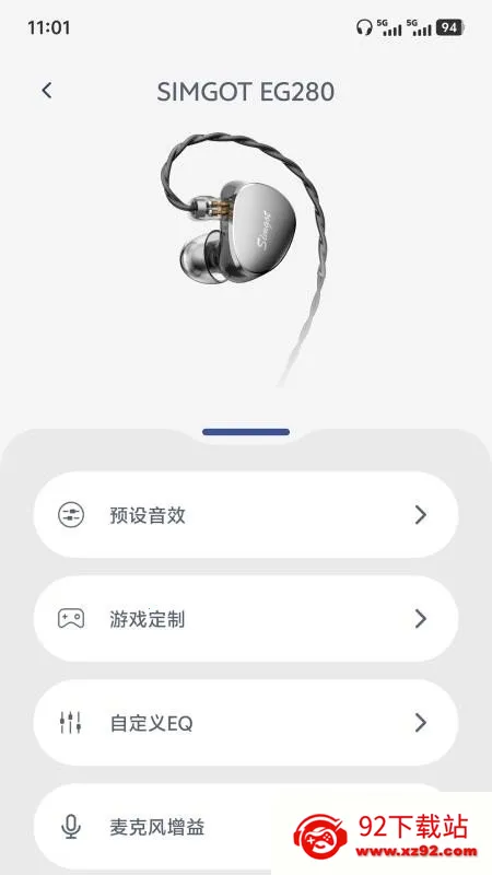 SIMGOT Control2026下载安装 SIMGOT Control2026下载安装