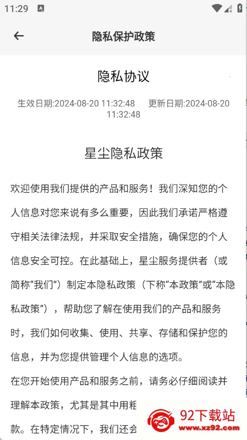 �ǳ�����(�Ʒ��񹤾�)v1.1.41 ��׿���ͼ