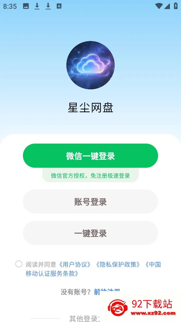 �ǳ�����(�Ʒ��񹤾�)v1.1.41 ��׿���ͼ