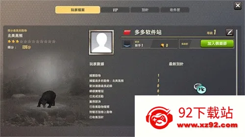 ���Գ�ͻ���İ��������v5.21.2 �ٷ������ͼ