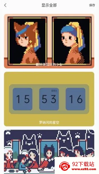 ColorClockɫ��ʱ��(�๦����������)v1.0.17 ��׿���ͼ