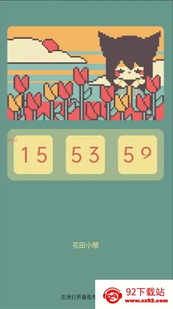 ColorClockɫ��ʱ��(�๦����������)v1.0.17 ��׿���ͼ