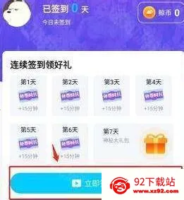 鲸云漫游最新版无限时长下载 鲸云漫游最新版无限时长下载