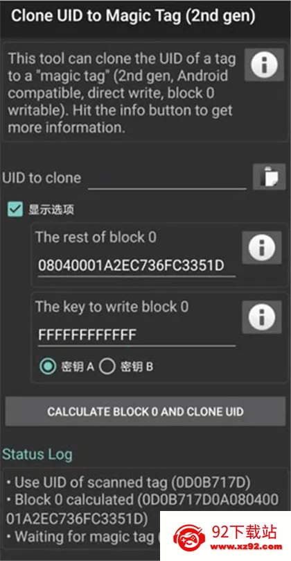 mct门禁卡免费版 mct门禁卡免费版