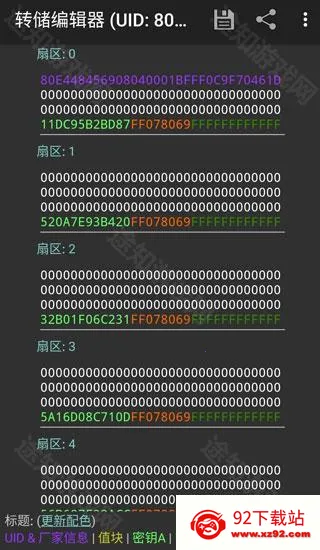mct门禁卡免费版 mct门禁卡免费版