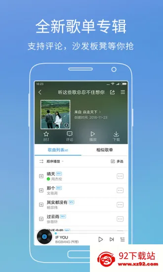 �ṷ�����������v5.1.6 �ֻ����ͼ