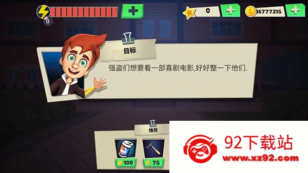 ScaryRobber�������ײ˵���v1.51 ��׿���ͼ