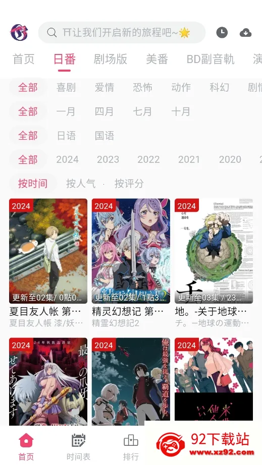 Girigiri����2026�ٷ�����v2.1.3 ��Ѱ��ͼ