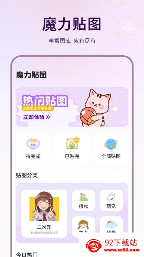 ��ͼ2026���°汾v1.6.0 �ֻ����ͼ